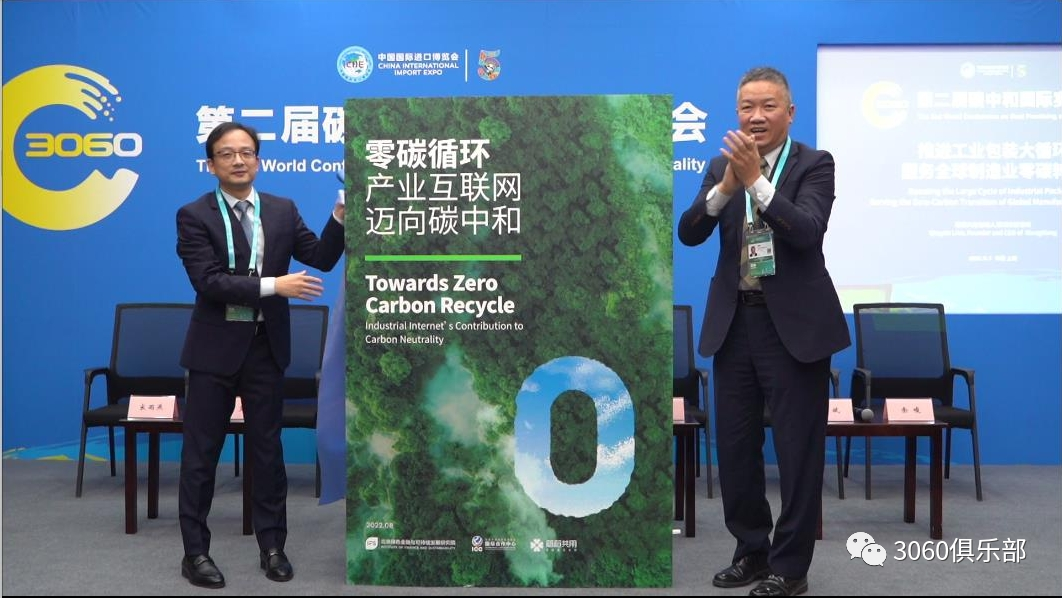 共商绿色合作，共探低碳之...